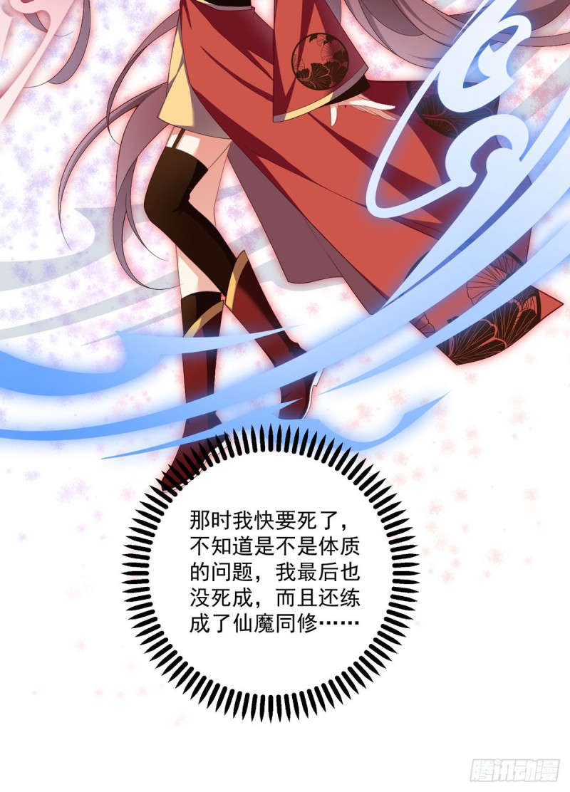 萌师在上韩漫全集-229.被魔君求娶了？！无删减无遮挡章节图片 