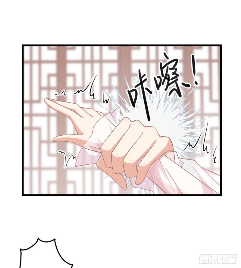 萌师在上韩漫全集-229.被魔君求娶了？！无删减无遮挡章节图片 