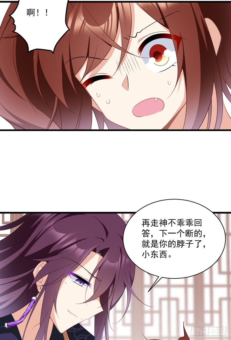 萌师在上韩漫全集-229.被魔君求娶了？！无删减无遮挡章节图片 