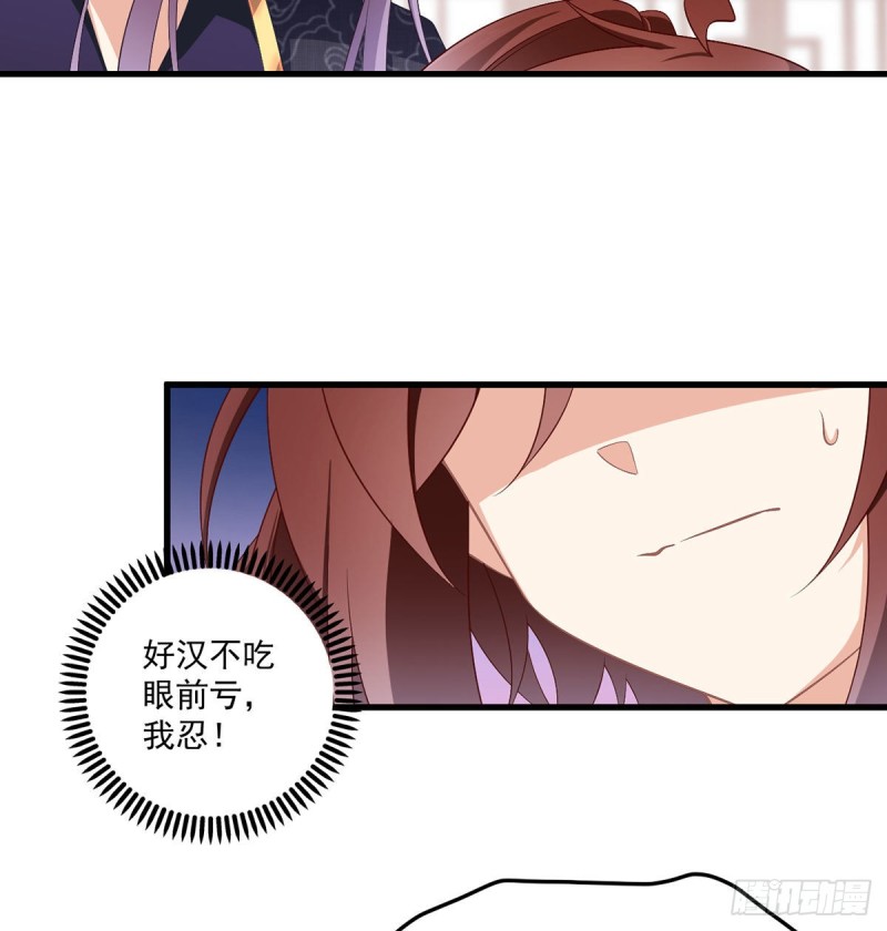 萌师在上韩漫全集-229.被魔君求娶了？！无删减无遮挡章节图片 