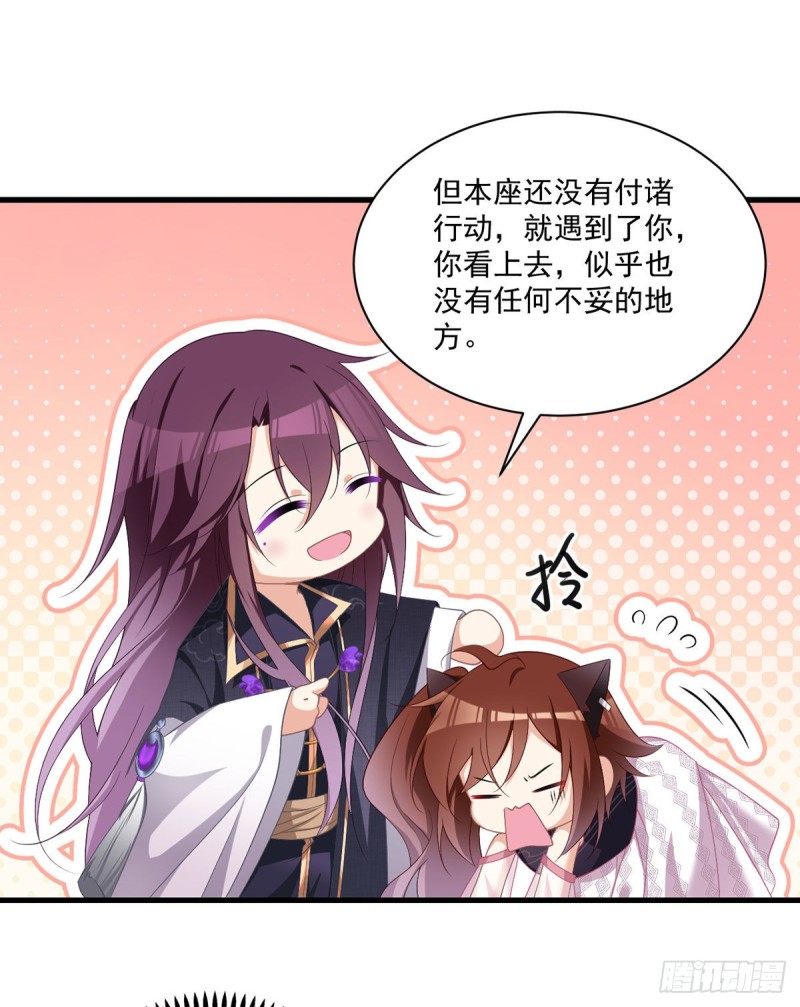 萌师在上韩漫全集-229.被魔君求娶了？！无删减无遮挡章节图片 