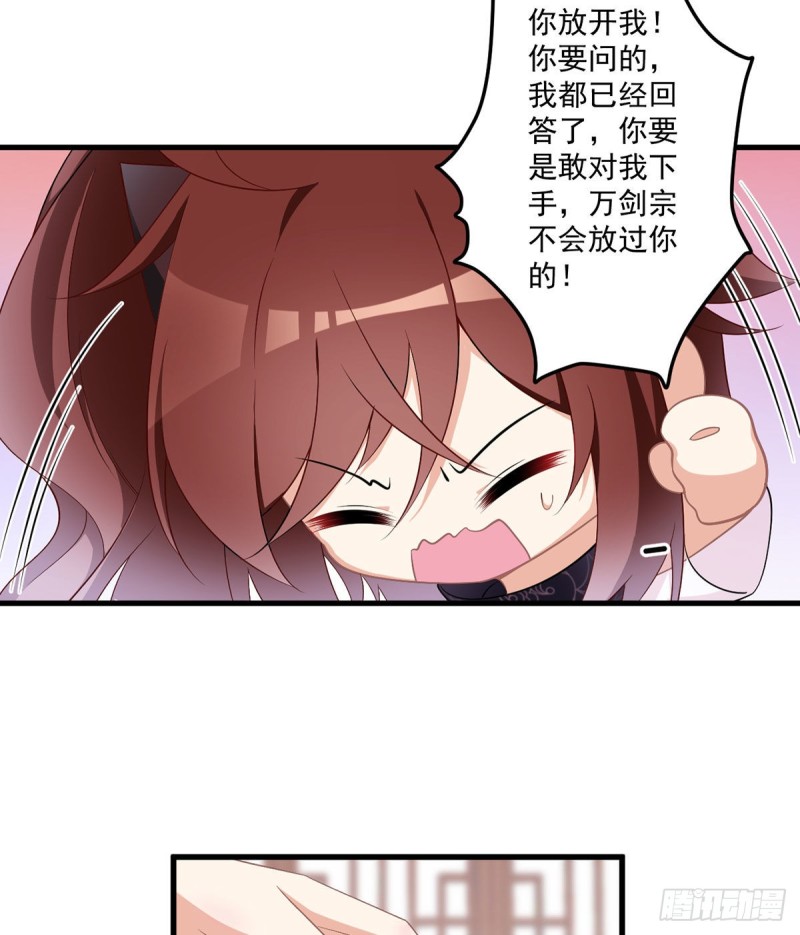 萌师在上韩漫全集-229.被魔君求娶了？！无删减无遮挡章节图片 