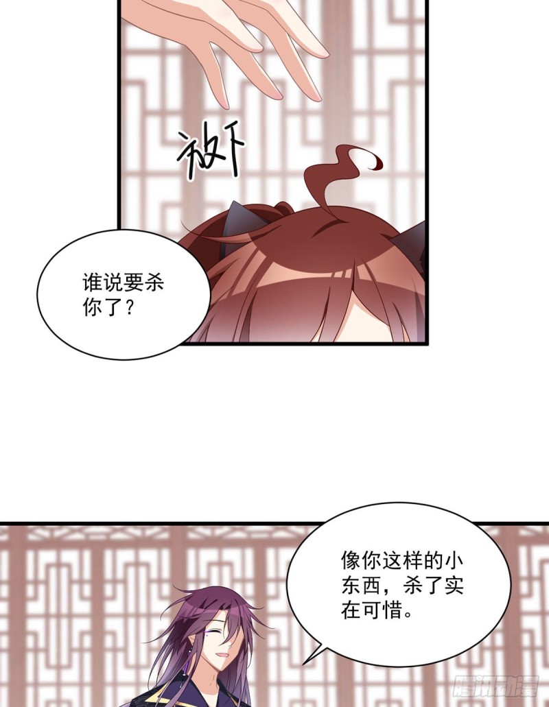 萌师在上韩漫全集-229.被魔君求娶了？！无删减无遮挡章节图片 