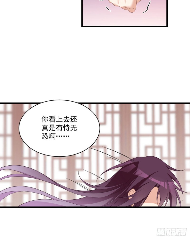 萌师在上韩漫全集-229.被魔君求娶了？！无删减无遮挡章节图片 