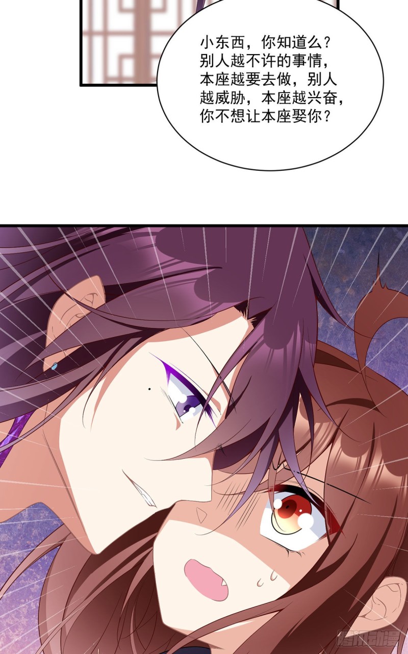 萌师在上韩漫全集-229.被魔君求娶了？！无删减无遮挡章节图片 