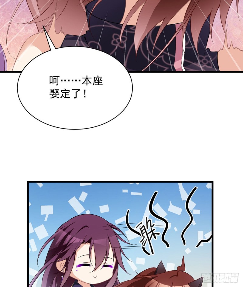 萌师在上韩漫全集-229.被魔君求娶了？！无删减无遮挡章节图片 