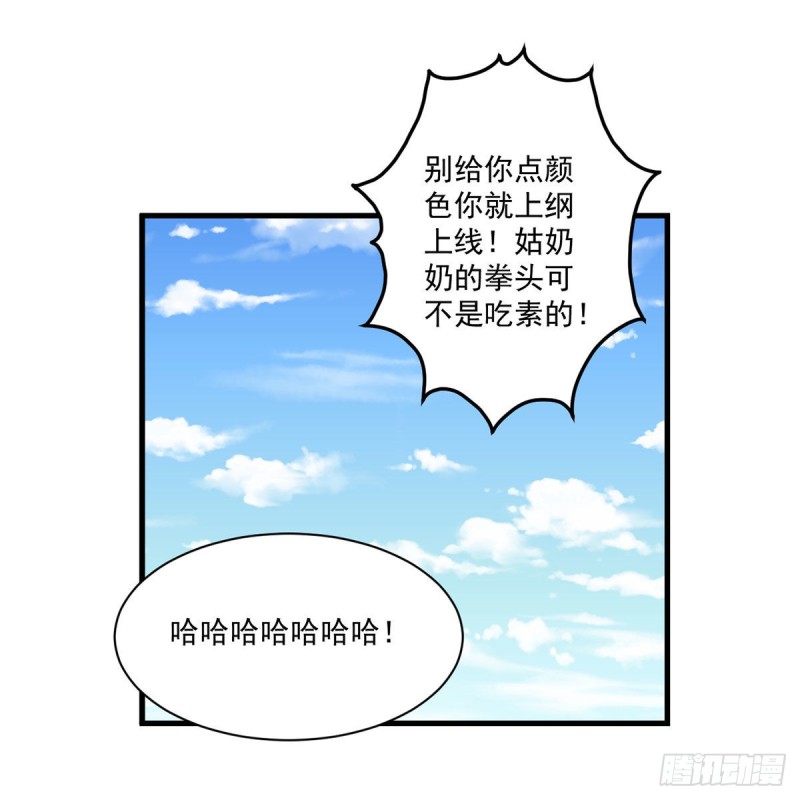 萌师在上韩漫全集-229.被魔君求娶了？！无删减无遮挡章节图片 