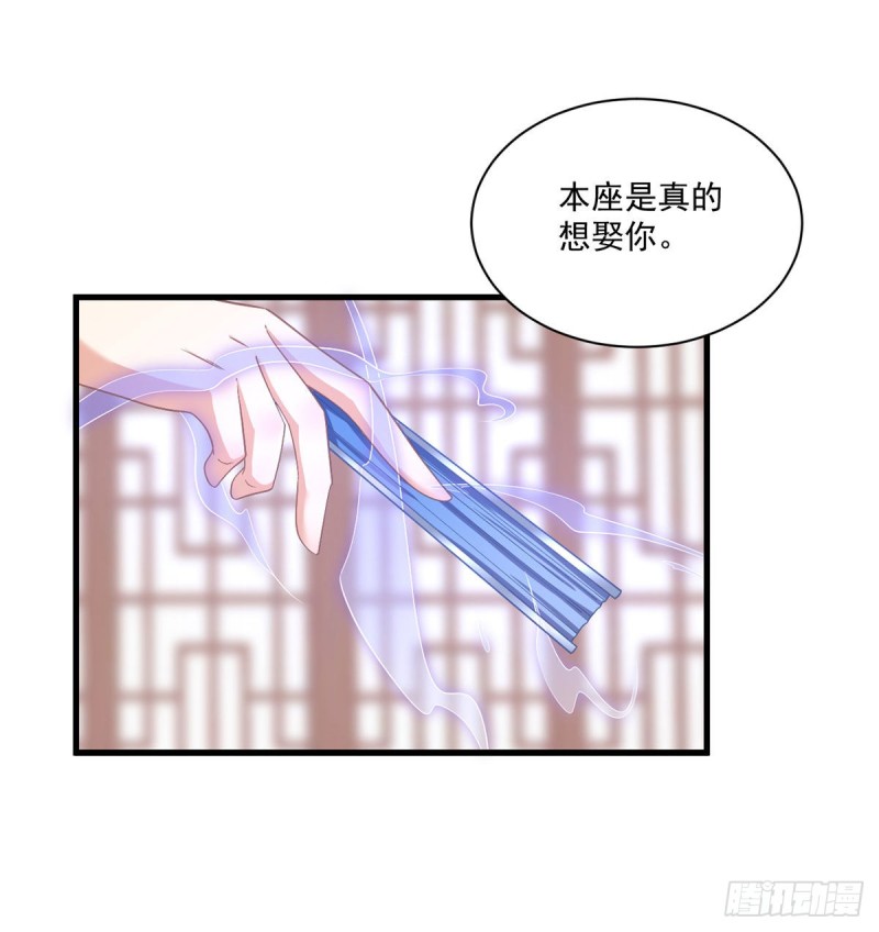萌师在上韩漫全集-229.被魔君求娶了？！无删减无遮挡章节图片 