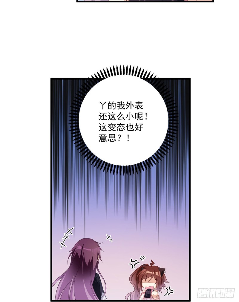 萌师在上韩漫全集-229.被魔君求娶了？！无删减无遮挡章节图片 