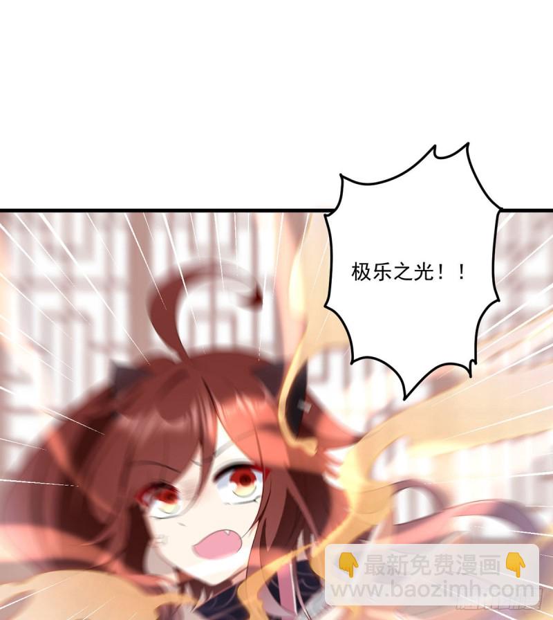 萌师在上韩漫全集-229.被魔君求娶了？！无删减无遮挡章节图片 