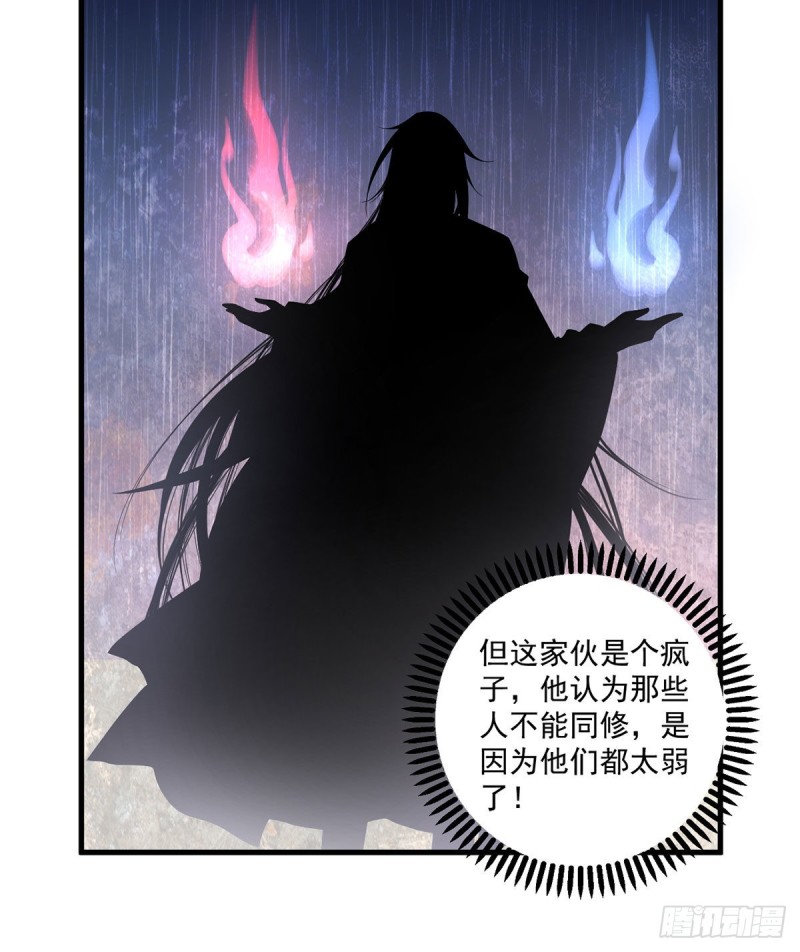 萌师在上韩漫全集-229.被魔君求娶了？！无删减无遮挡章节图片 