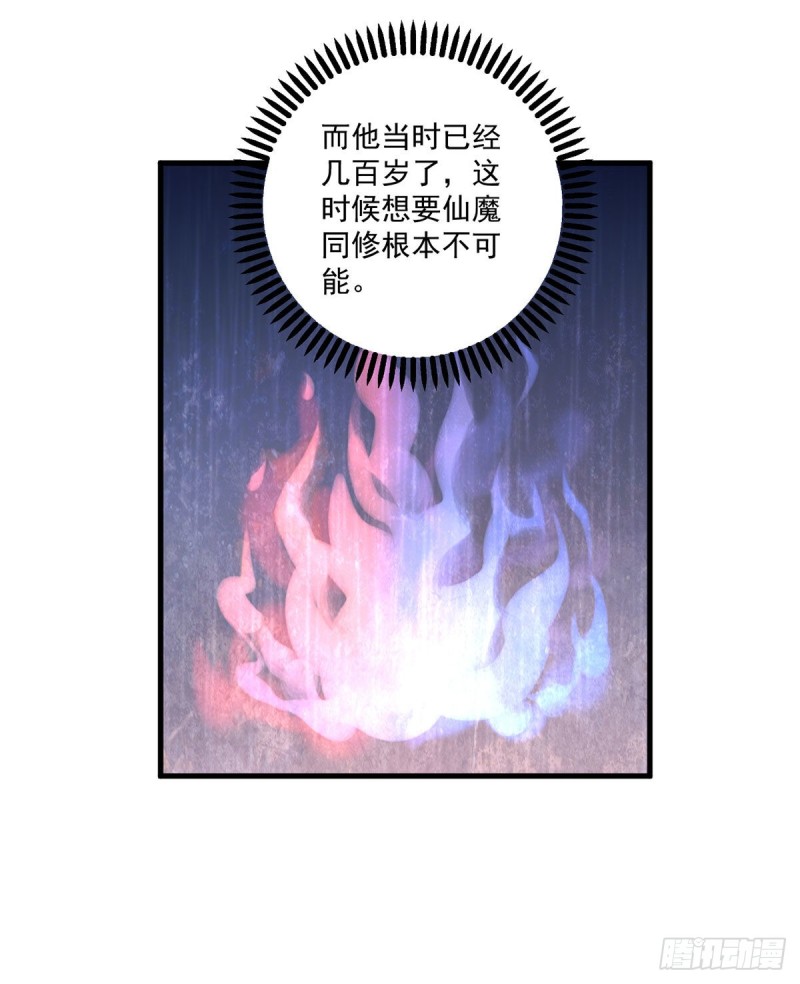 萌师在上韩漫全集-229.被魔君求娶了？！无删减无遮挡章节图片 