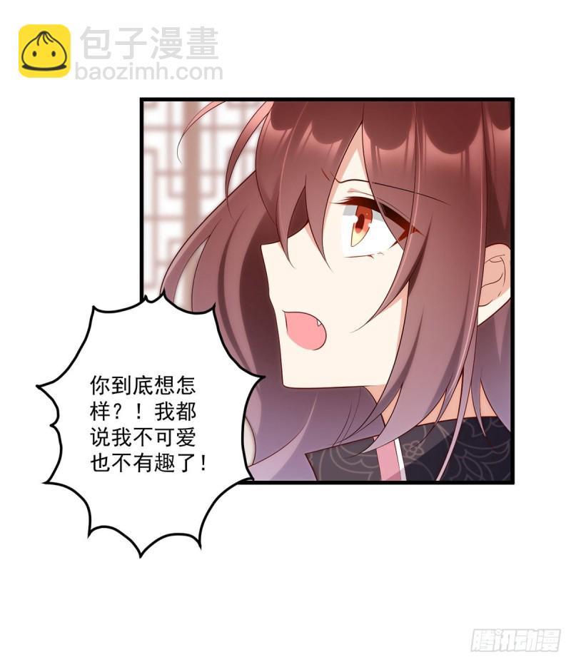 萌师在上韩漫全集-230.神魂上留下的印记无删减无遮挡章节图片 