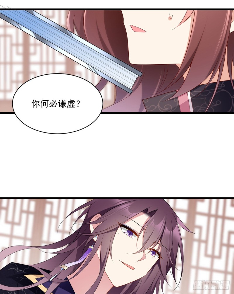 萌师在上韩漫全集-230.神魂上留下的印记无删减无遮挡章节图片 