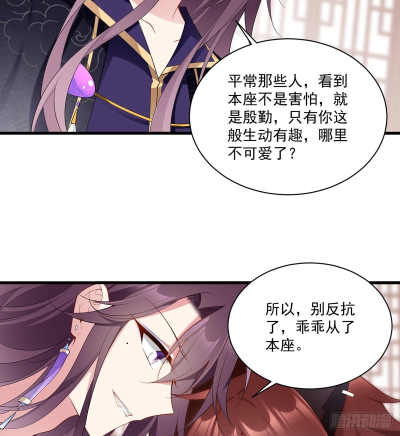 萌师在上韩漫全集-230.神魂上留下的印记无删减无遮挡章节图片 