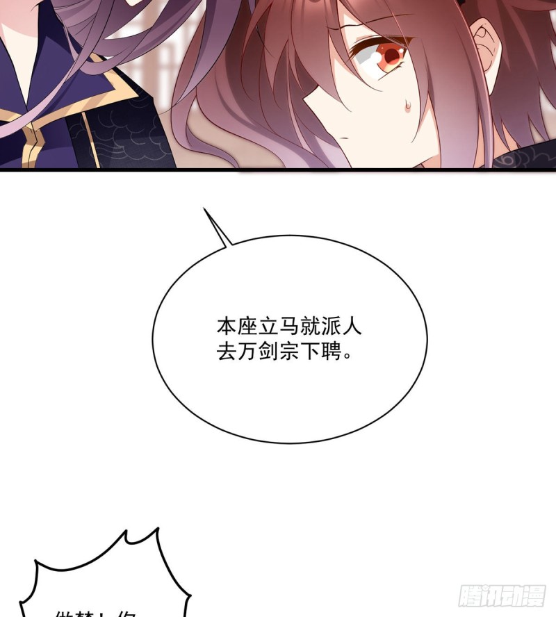 萌师在上韩漫全集-230.神魂上留下的印记无删减无遮挡章节图片 