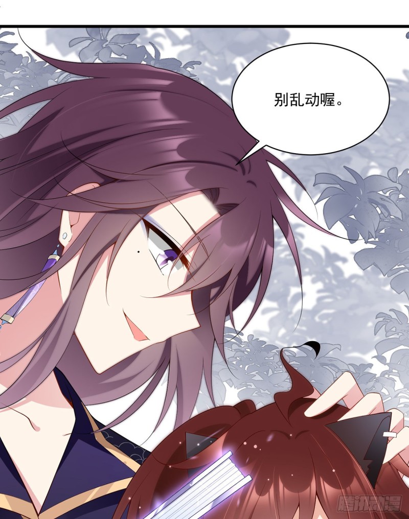 萌师在上韩漫全集-230.神魂上留下的印记无删减无遮挡章节图片 