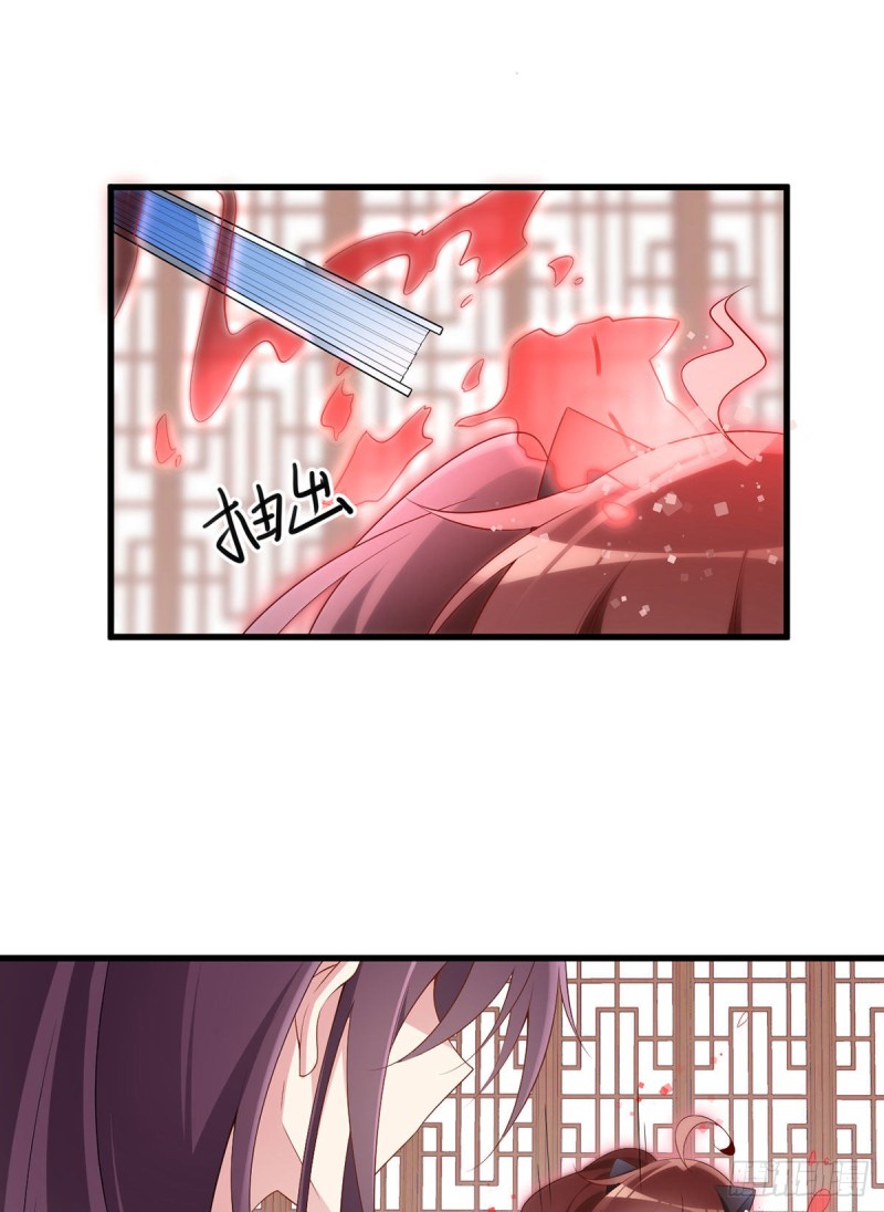 萌师在上韩漫全集-230.神魂上留下的印记无删减无遮挡章节图片 
