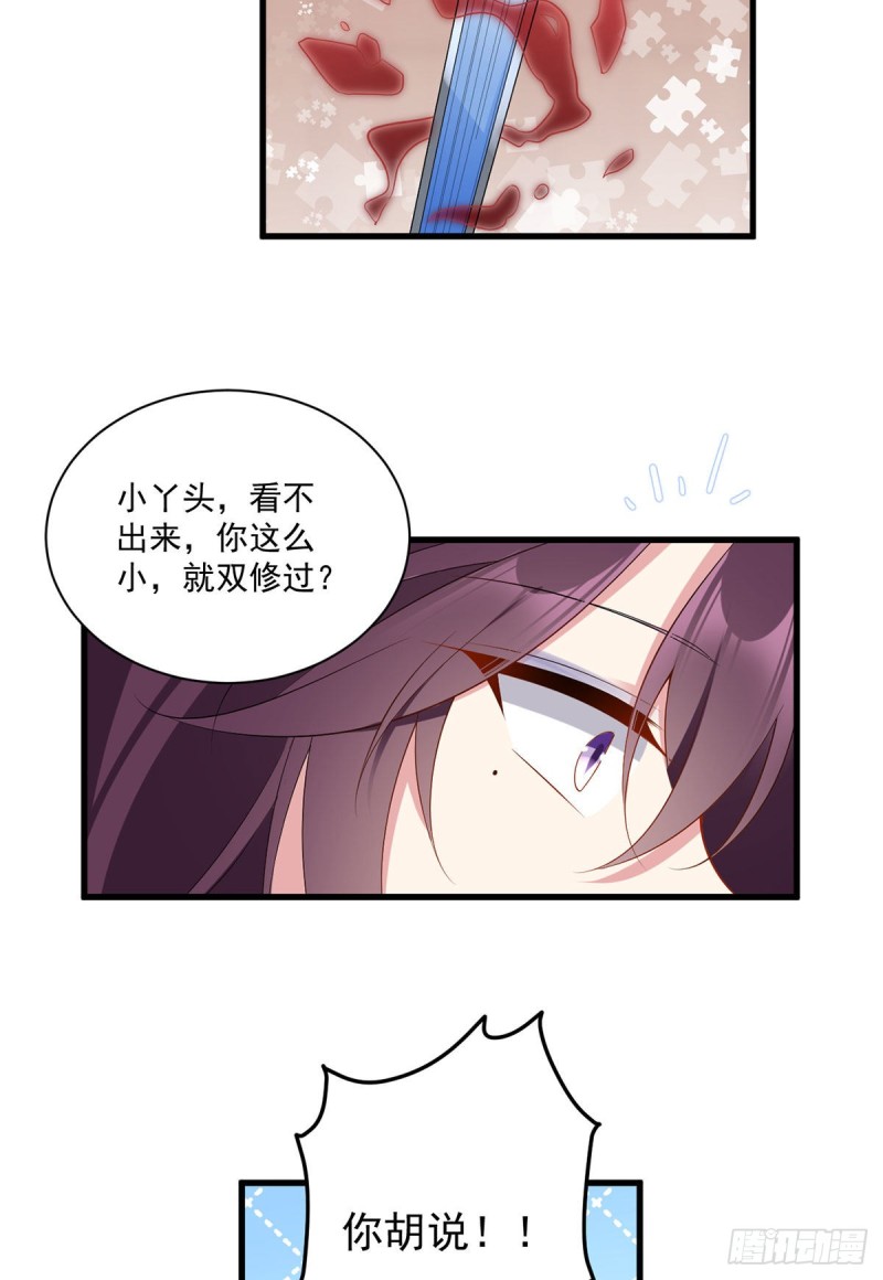 萌师在上韩漫全集-230.神魂上留下的印记无删减无遮挡章节图片 