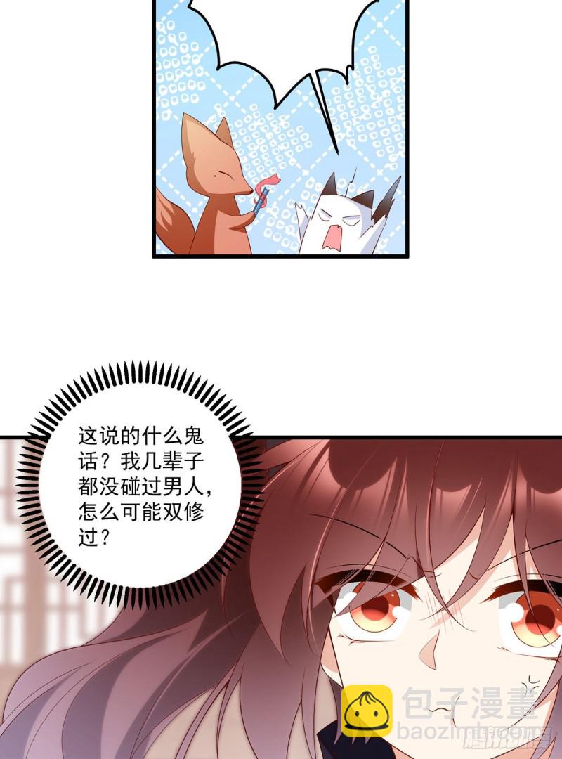 萌师在上韩漫全集-230.神魂上留下的印记无删减无遮挡章节图片 