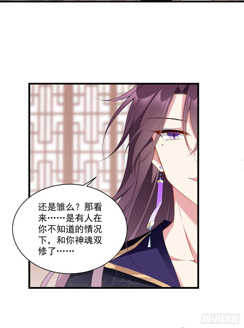 萌师在上韩漫全集-230.神魂上留下的印记无删减无遮挡章节图片 