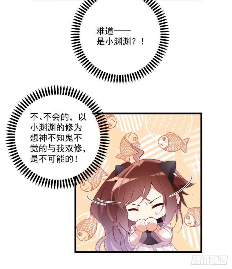 萌师在上韩漫全集-230.神魂上留下的印记无删减无遮挡章节图片 