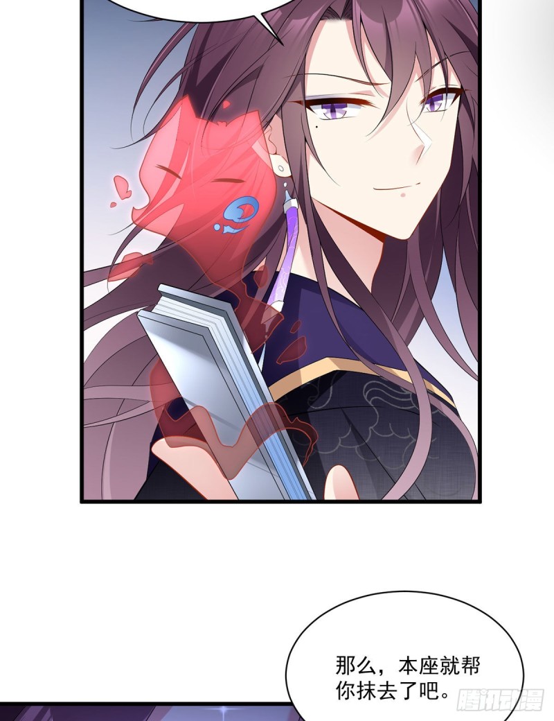 萌师在上韩漫全集-230.神魂上留下的印记无删减无遮挡章节图片 