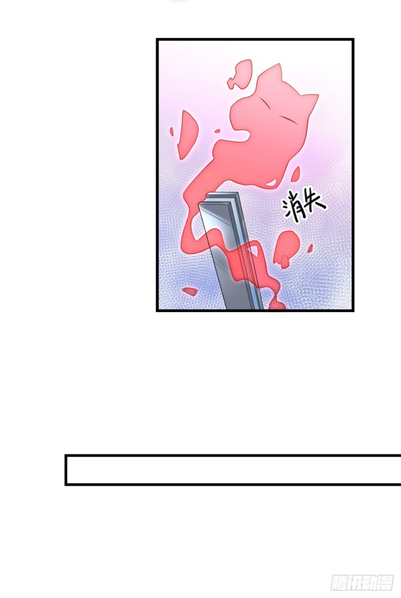 萌师在上韩漫全集-230.神魂上留下的印记无删减无遮挡章节图片 