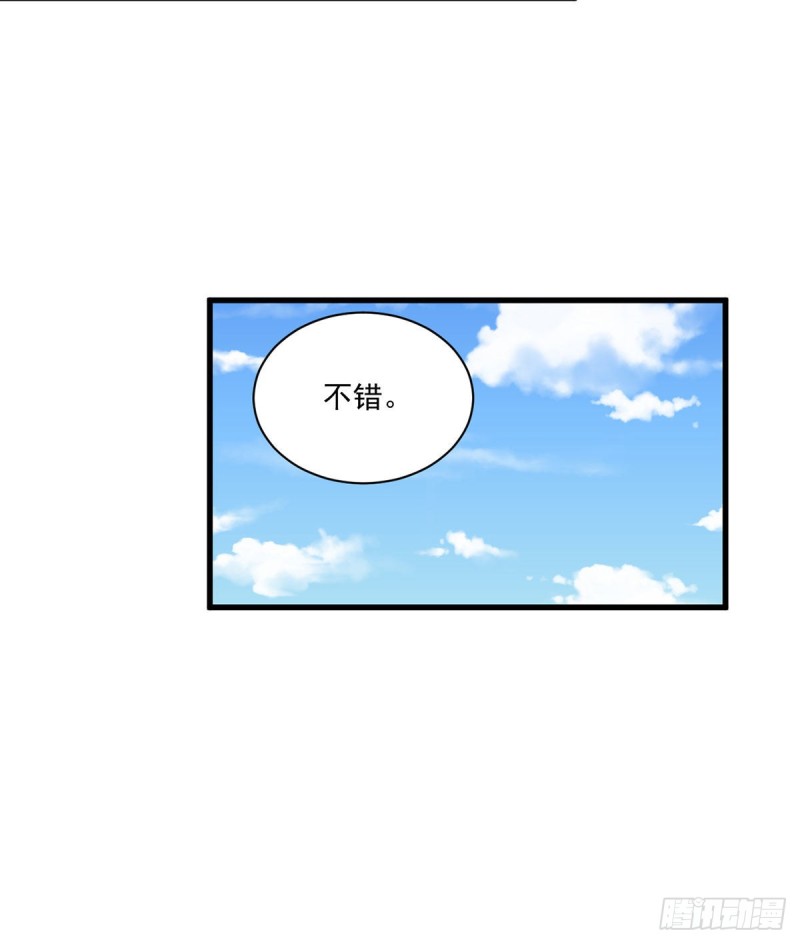 萌师在上韩漫全集-230.神魂上留下的印记无删减无遮挡章节图片 