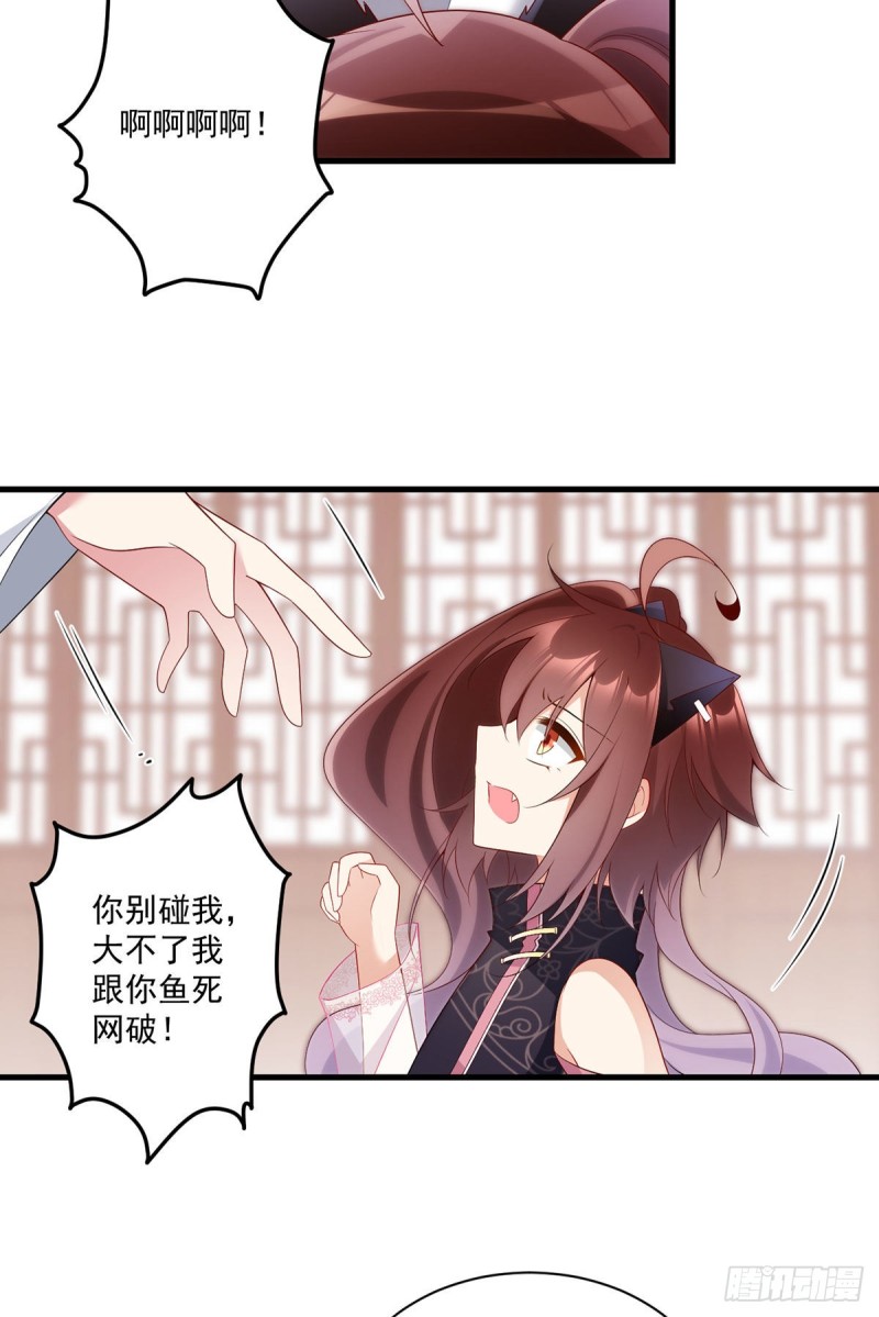萌师在上韩漫全集-230.神魂上留下的印记无删减无遮挡章节图片 