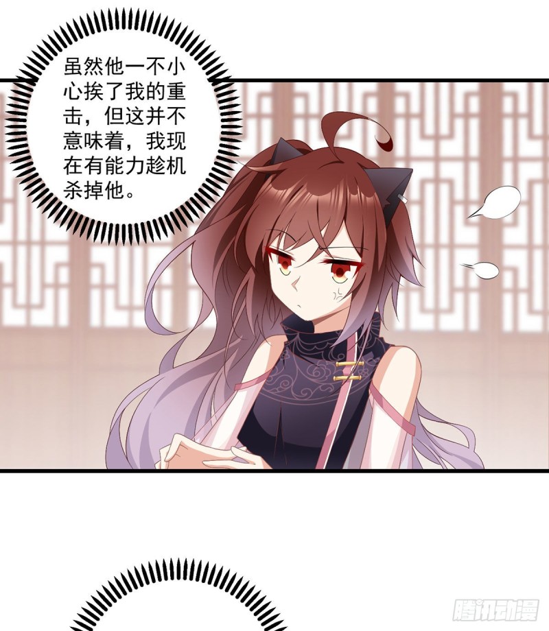 萌师在上韩漫全集-231.徒弟追来了！无删减无遮挡章节图片 