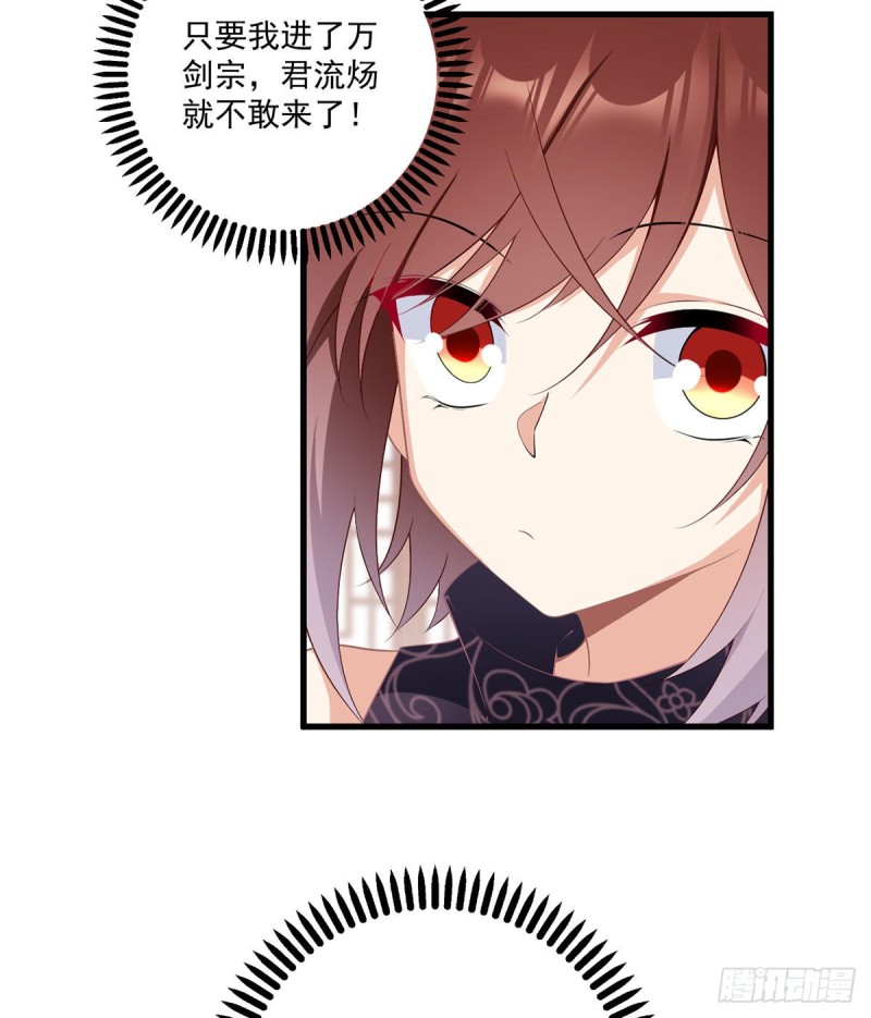 萌师在上韩漫全集-231.徒弟追来了！无删减无遮挡章节图片 