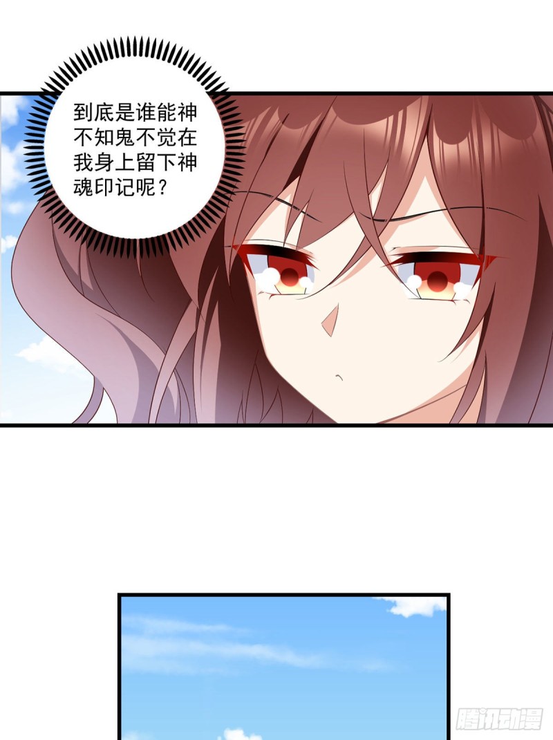 萌师在上韩漫全集-231.徒弟追来了！无删减无遮挡章节图片 