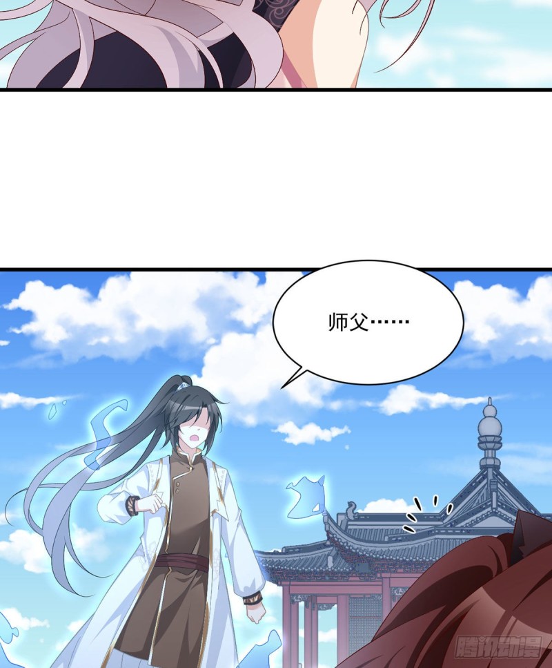 萌师在上韩漫全集-231.徒弟追来了！无删减无遮挡章节图片 