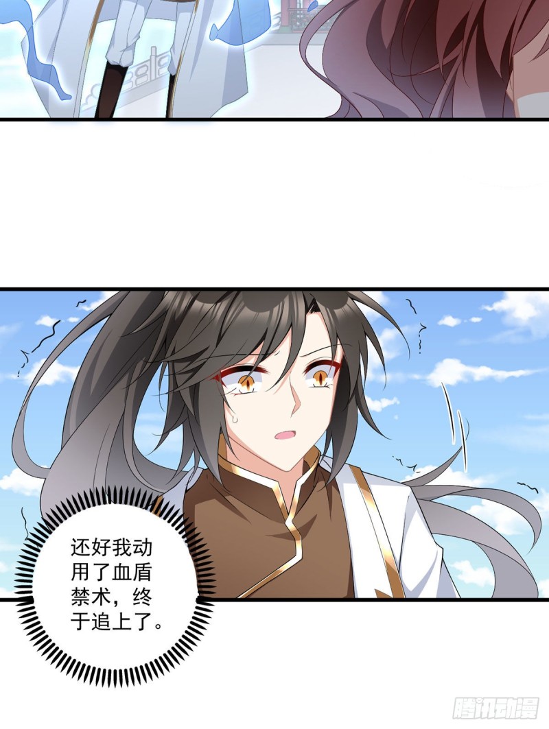 萌师在上韩漫全集-231.徒弟追来了！无删减无遮挡章节图片 