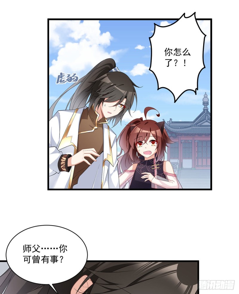 萌师在上韩漫全集-231.徒弟追来了！无删减无遮挡章节图片 