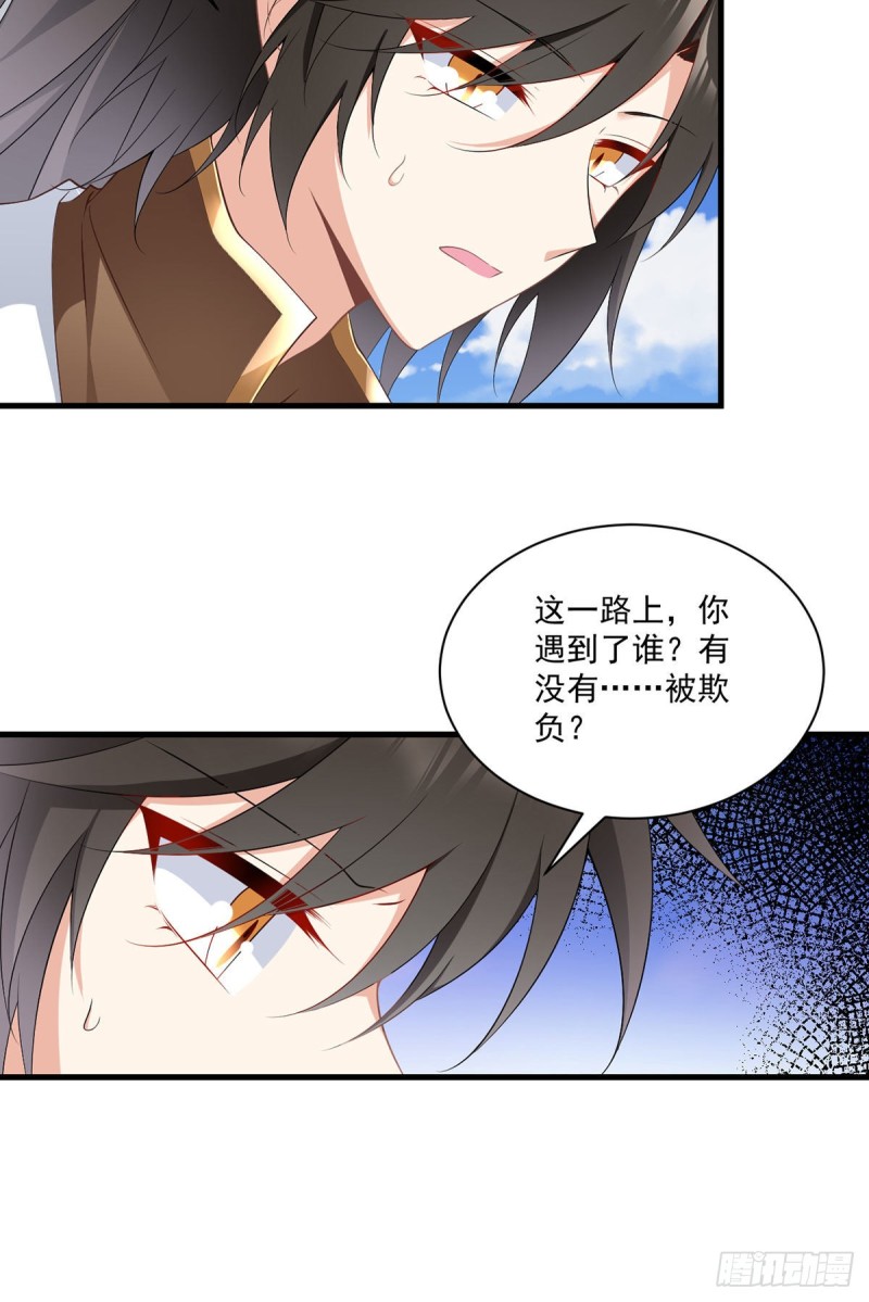 萌师在上韩漫全集-231.徒弟追来了！无删减无遮挡章节图片 