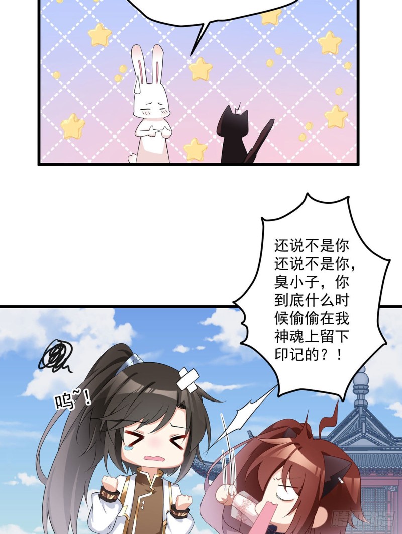 萌师在上韩漫全集-231.徒弟追来了！无删减无遮挡章节图片 