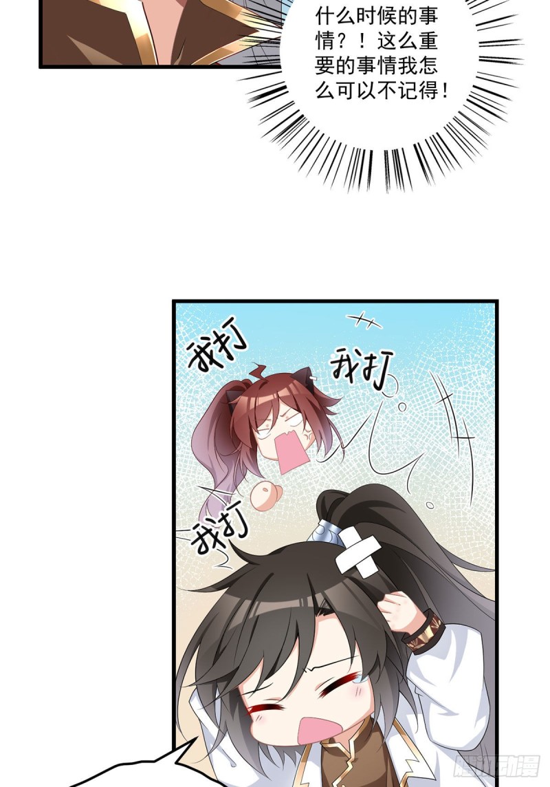 萌师在上韩漫全集-231.徒弟追来了！无删减无遮挡章节图片 