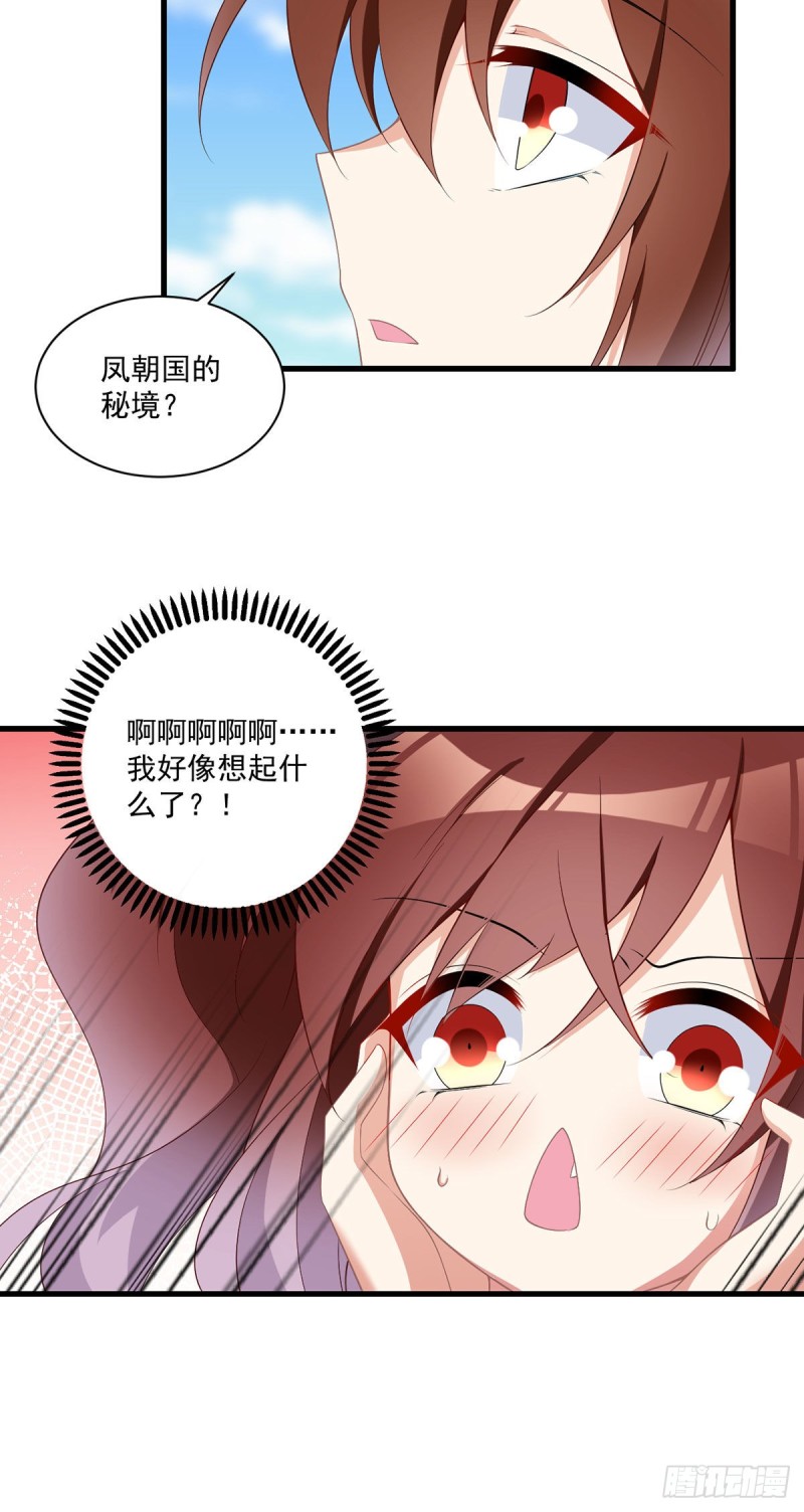 萌师在上韩漫全集-231.徒弟追来了！无删减无遮挡章节图片 