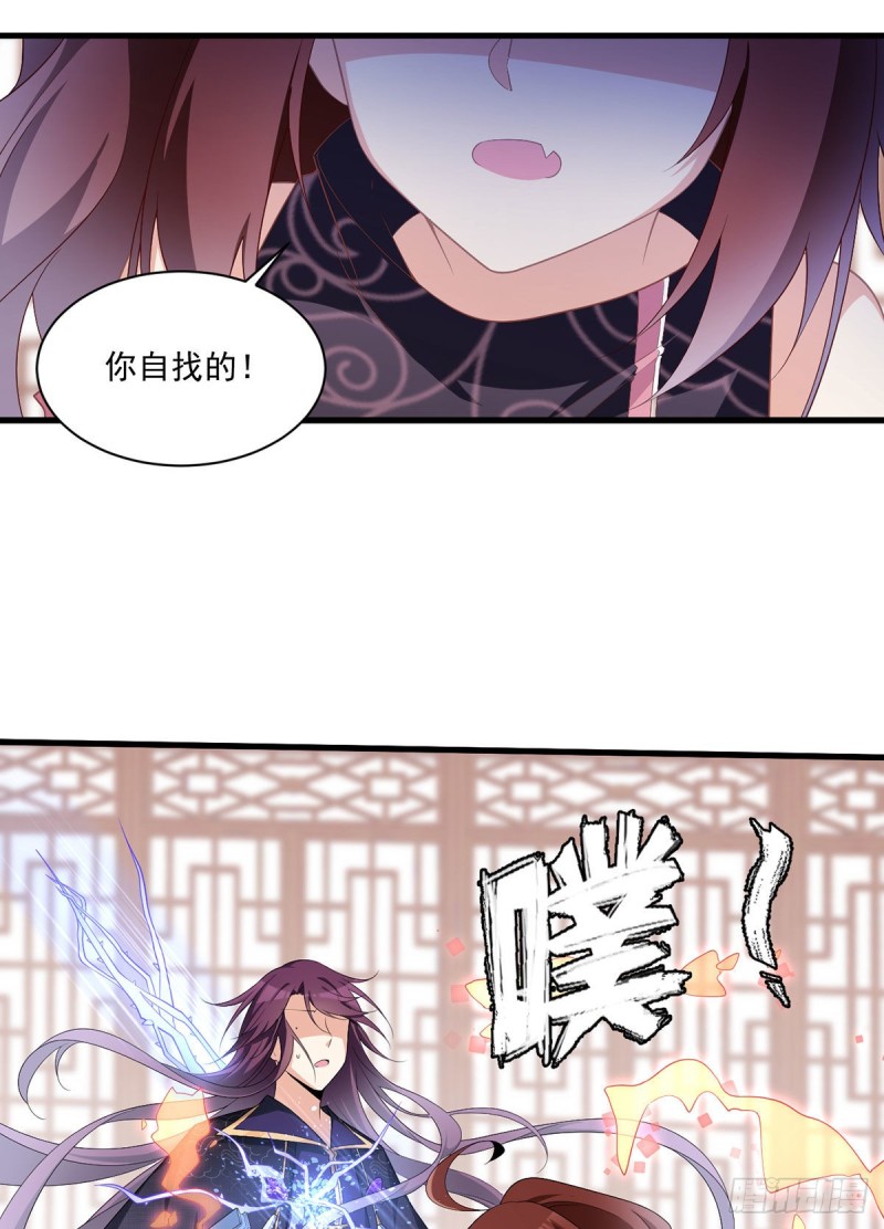 萌师在上韩漫全集-231.徒弟追来了！无删减无遮挡章节图片 