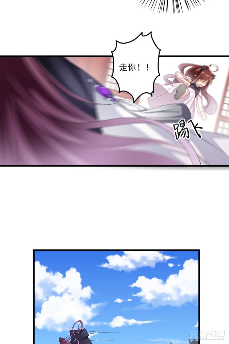 萌师在上韩漫全集-231.徒弟追来了！无删减无遮挡章节图片 