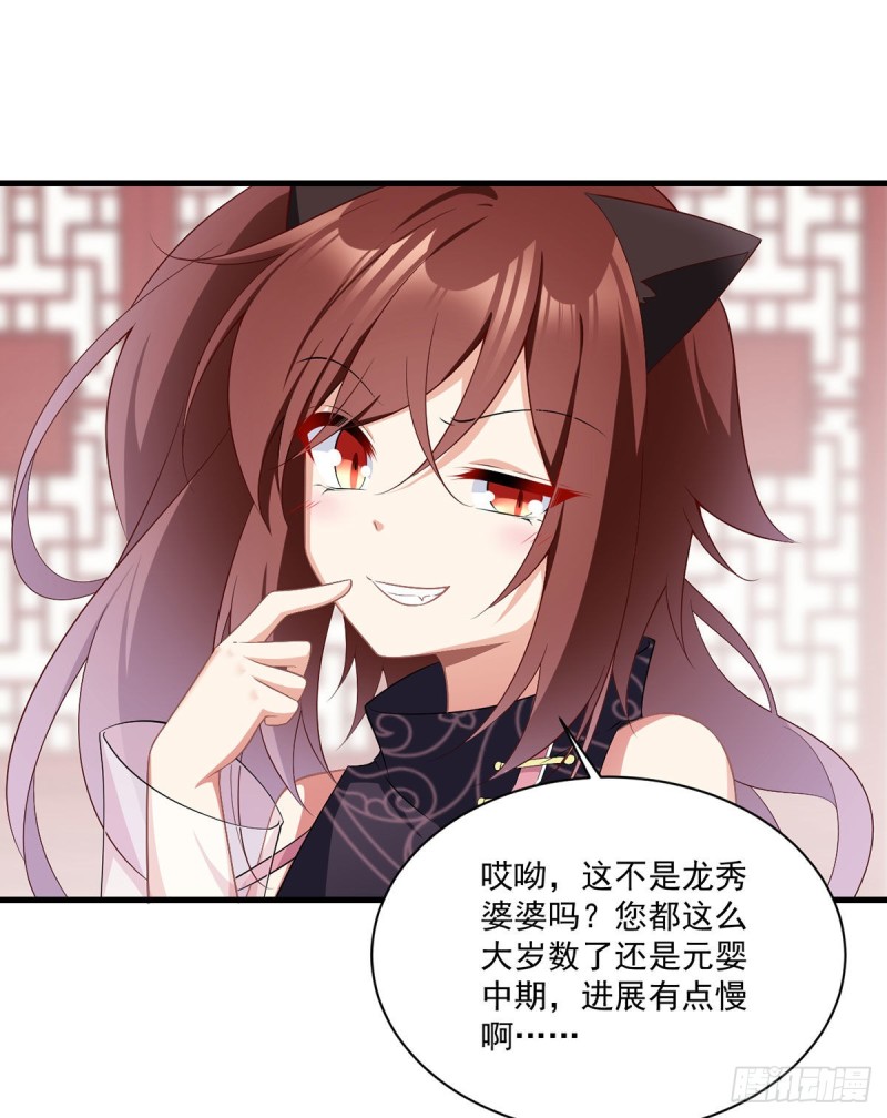 萌师在上韩漫全集-233.掌门是不是知道了什么？无删减无遮挡章节图片 