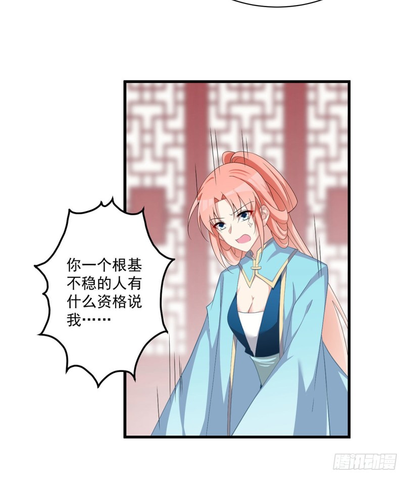 萌师在上韩漫全集-233.掌门是不是知道了什么？无删减无遮挡章节图片 