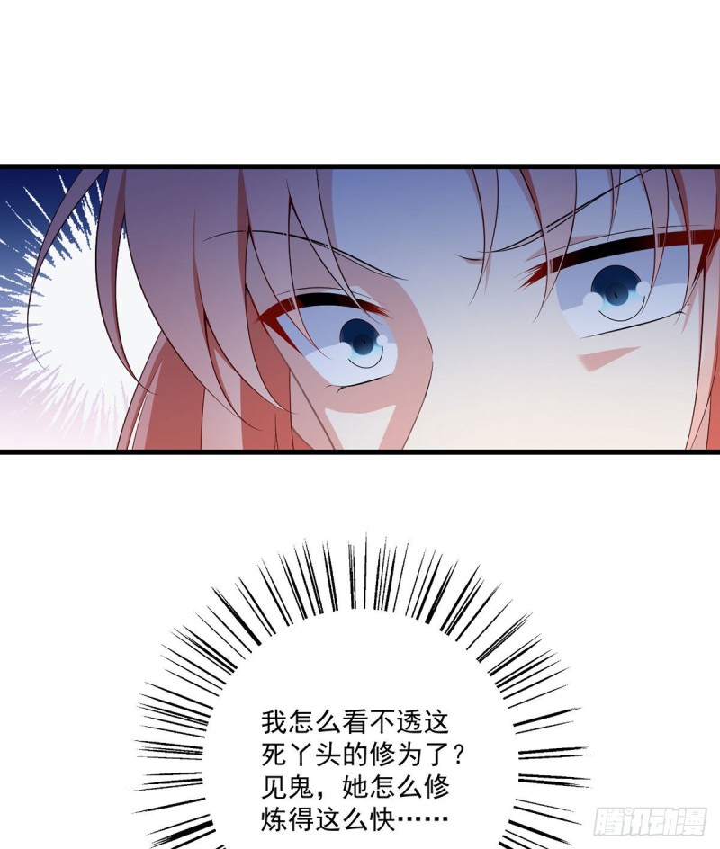 萌师在上韩漫全集-233.掌门是不是知道了什么？无删减无遮挡章节图片 