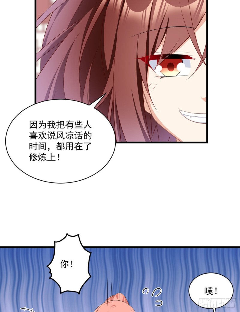 萌师在上韩漫全集-233.掌门是不是知道了什么？无删减无遮挡章节图片 