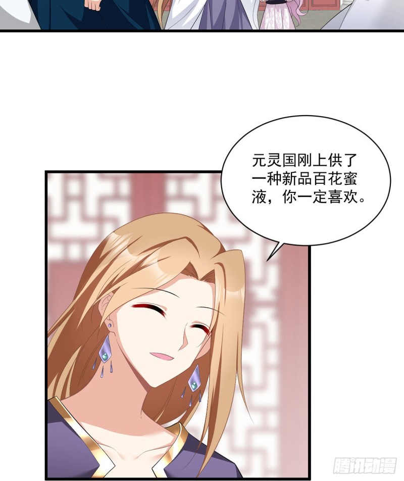 萌师在上韩漫全集-233.掌门是不是知道了什么？无删减无遮挡章节图片 