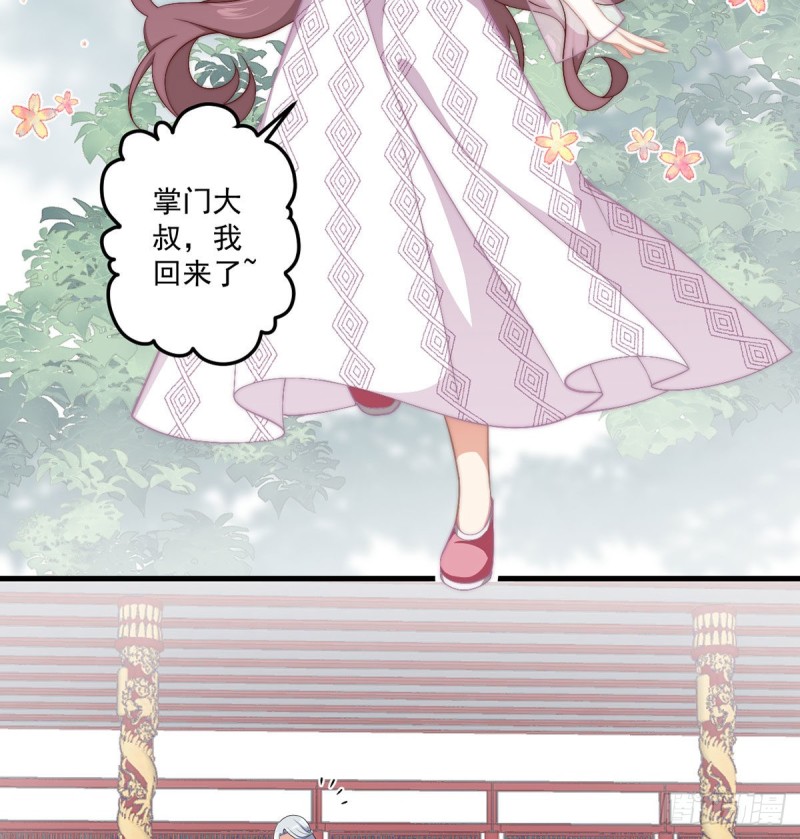 萌师在上韩漫全集-233.掌门是不是知道了什么？无删减无遮挡章节图片 