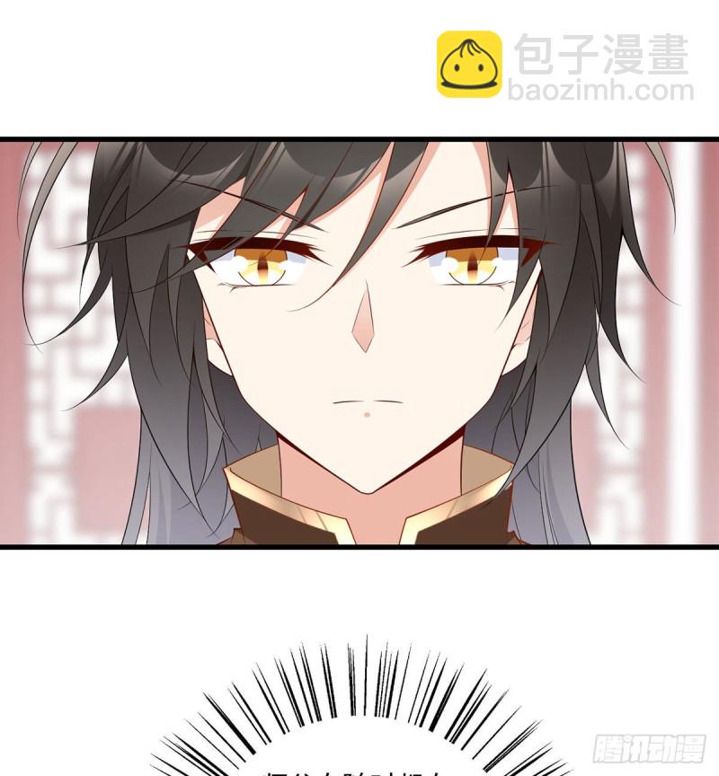 萌师在上韩漫全集-234.徒弟和掌门的悄悄话无删减无遮挡章节图片 