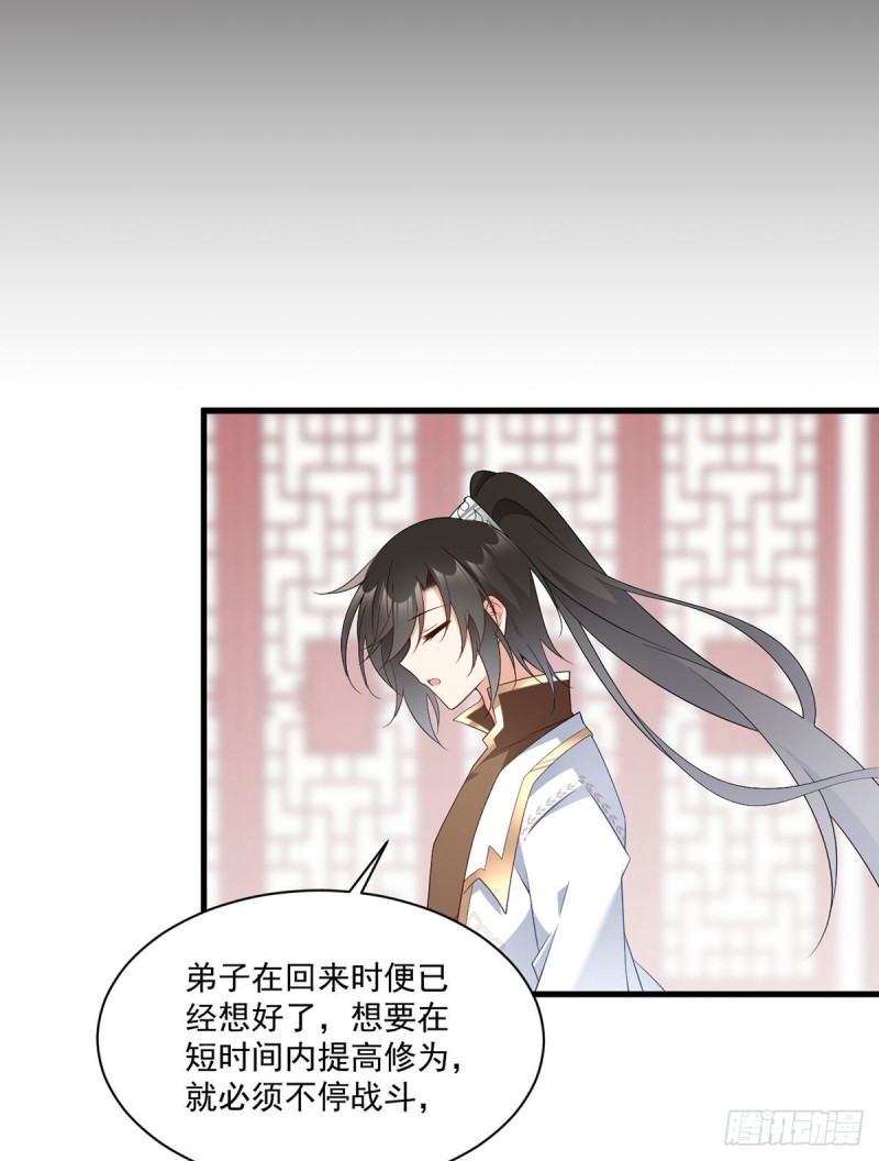 萌师在上韩漫全集-234.徒弟和掌门的悄悄话无删减无遮挡章节图片 